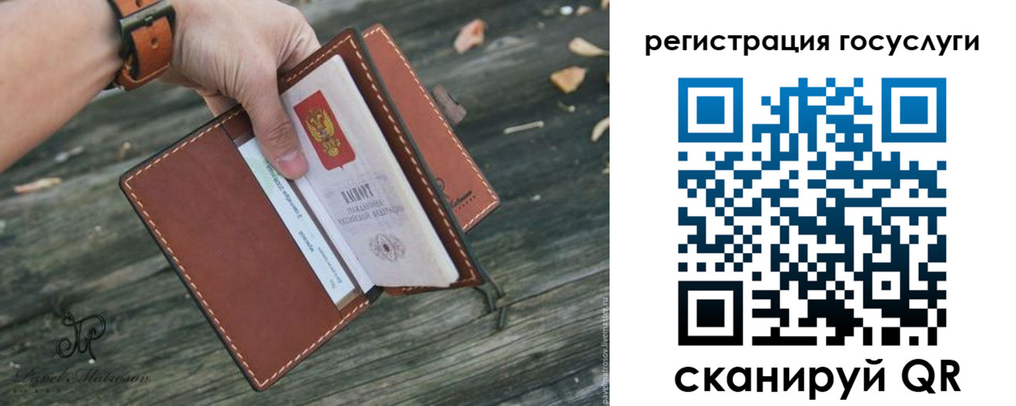 временная регистрация купить в Александровске