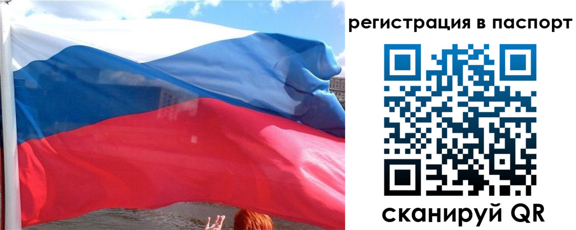 временная регистрация законно в Александровске