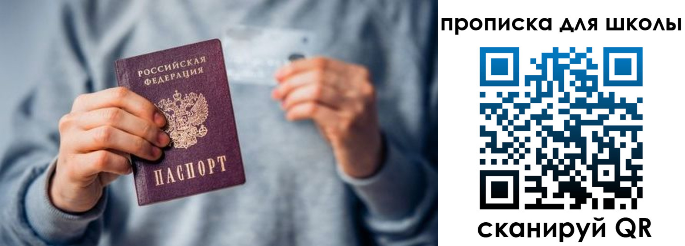 временная регистрация для всех в Александровске