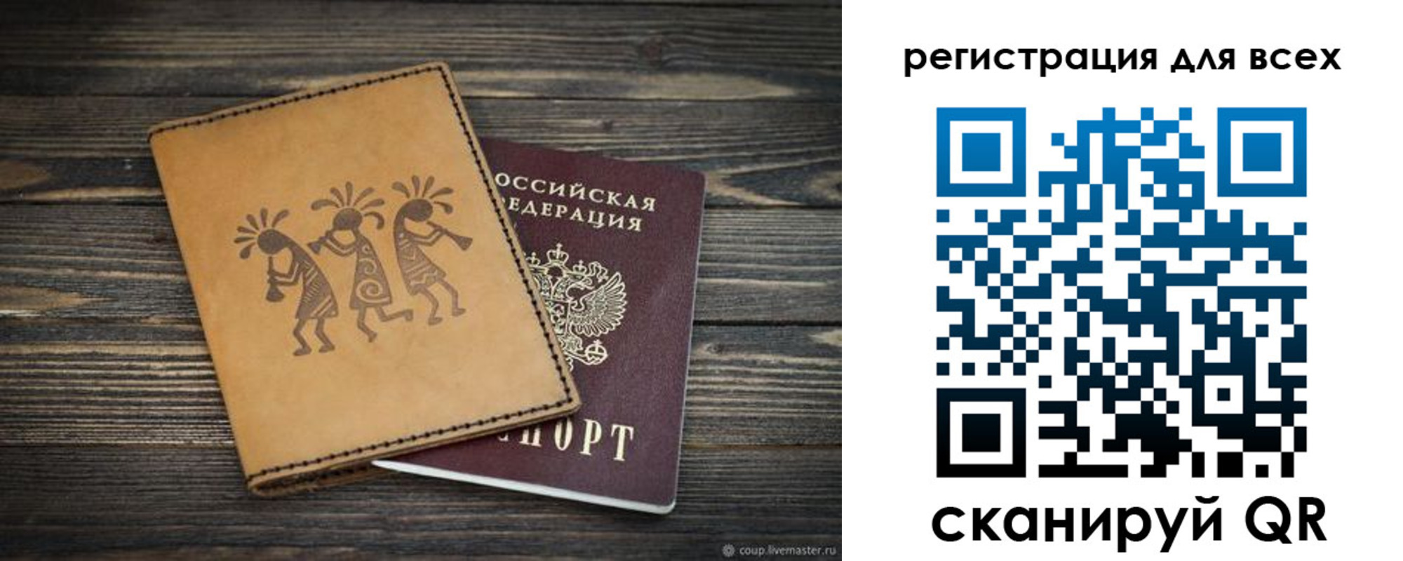временная регистрация поиск в Александровске