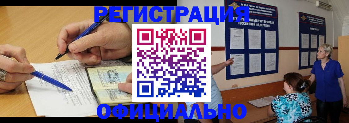 временная регистрация собственник в Александровске
