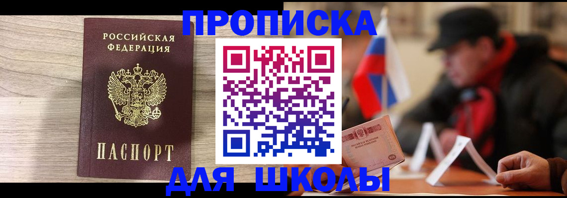 прописка гарантия в Александровске