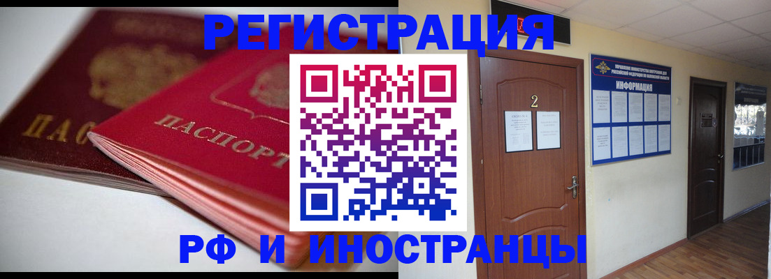 прописка гарантия в Александровске