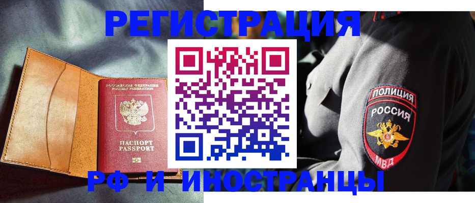 временная регистрация для школы в Александровске