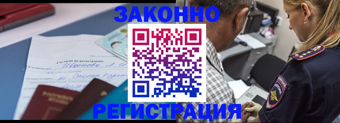 временная регистрация адрес в Александровске