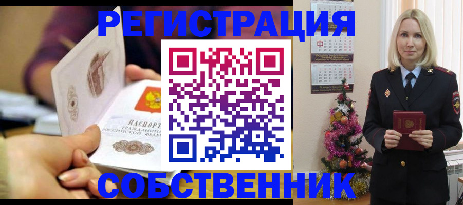 прописка иностранных граждан в Александровске