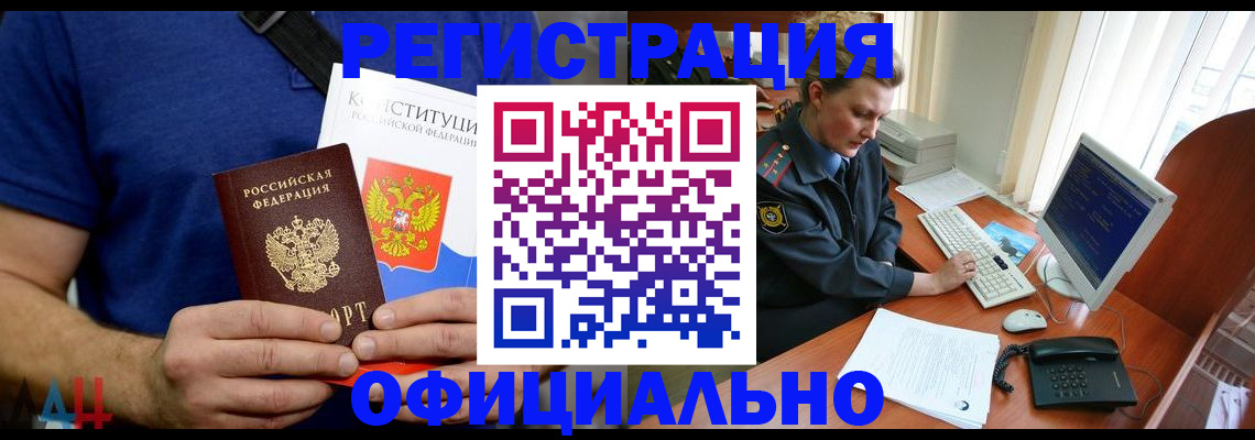 временная регистрация в Александровске