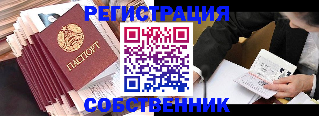 временная регистрация в Александровске